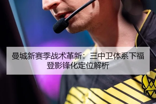man-cheng-xin-sai-ji-zhan-shu-ge-xin-san-zhong-wei-ti-xi-xia-fu-deng-ying-feng-hua-ding-wei-jie-xi-3-612.jpg