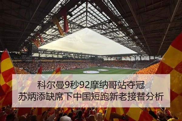 ke-er-man-miao-mo-na-ge-zhan-duo-guan-su-bing-tian-que-xi-xia-zhong-guo-duan-pao-xin-lao-jie-ti-fen-xi-3-190.jpg